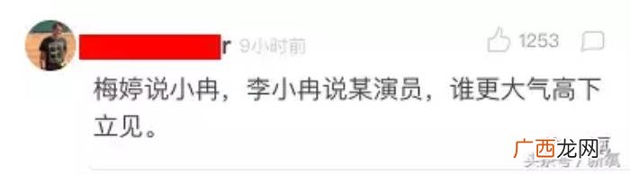 李小冉梅婷,李小冉和梅婷因为小三问题正面刚噜