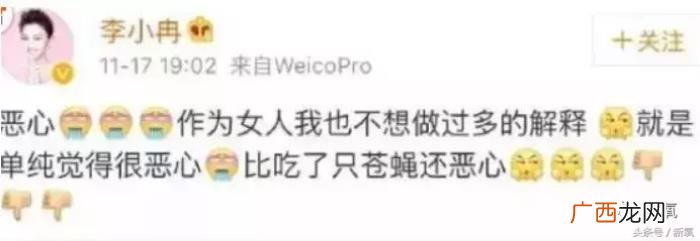 李小冉梅婷,李小冉和梅婷因为小三问题正面刚噜