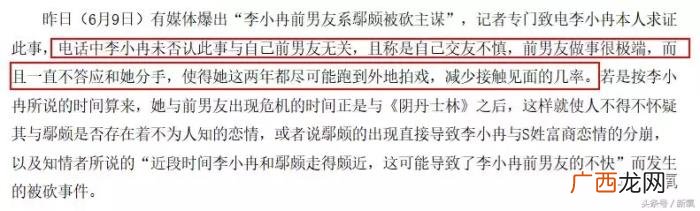 李小冉梅婷,李小冉和梅婷因为小三问题正面刚噜