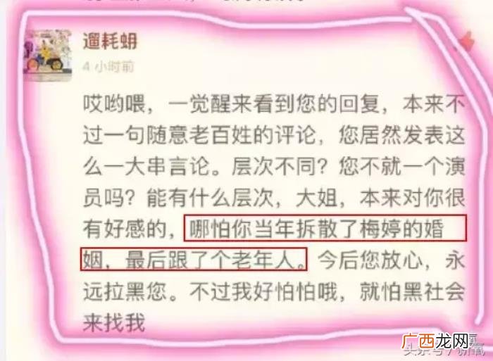 李小冉梅婷,李小冉和梅婷因为小三问题正面刚噜