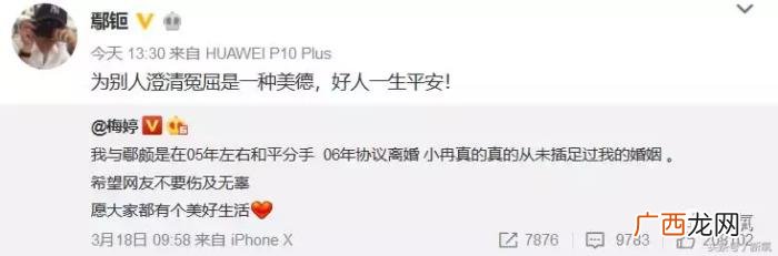 李小冉梅婷,李小冉和梅婷因为小三问题正面刚噜