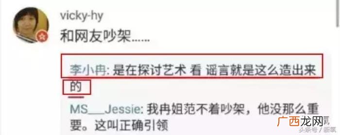 李小冉梅婷,李小冉和梅婷因为小三问题正面刚噜
