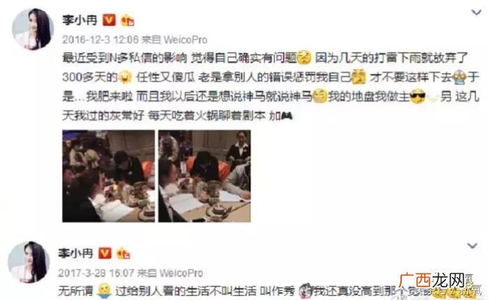 李小冉梅婷,李小冉和梅婷因为小三问题正面刚噜