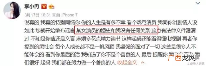李小冉梅婷,李小冉和梅婷因为小三问题正面刚噜