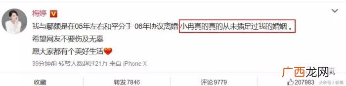 李小冉梅婷,李小冉和梅婷因为小三问题正面刚噜