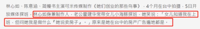 林心如访谈,林心如采访谈霍建华在家带娃很开心