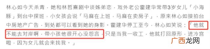 林心如访谈,林心如采访谈霍建华在家带娃很开心
