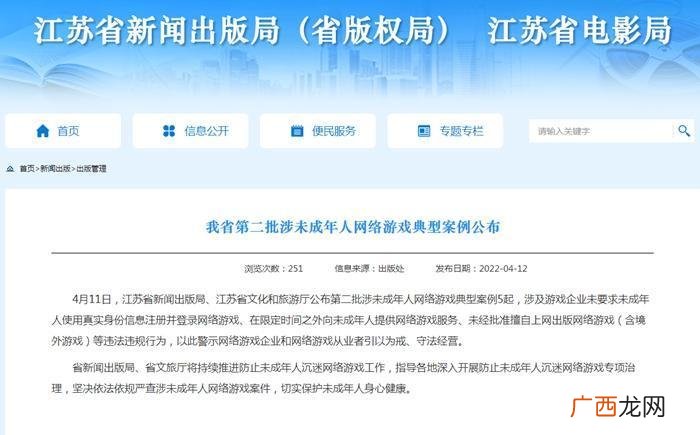 部分游戏依然无需实名 什么游戏不用实名认证还好玩