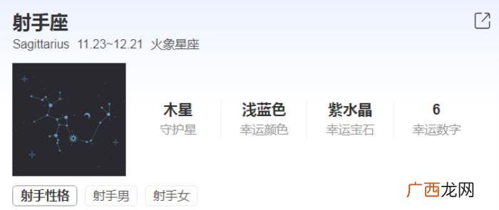 射手座跟狮子座的般配指数最高 天蝎座跟射手座配不配&amp;quot;