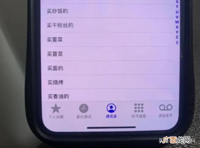 爸妈的通讯录备注有多实用 老婆通讯录备注