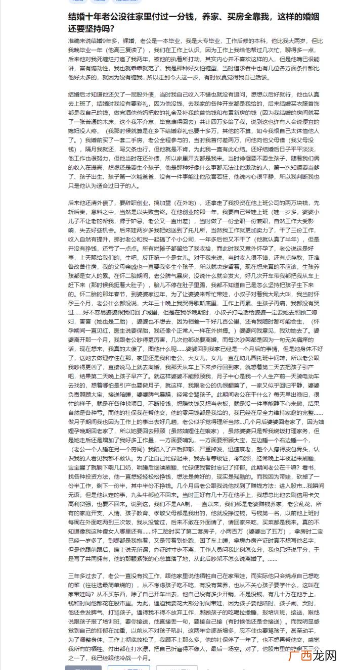 结婚10年老公不拿钱 老公买房老婆该拿钱吗