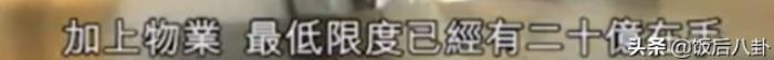 甘比刘銮雄，甘比接受专访调侃刘銮雄害羞又低调