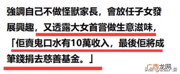甘比刘銮雄，甘比接受专访调侃刘銮雄害羞又低调