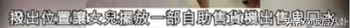 甘比刘銮雄，甘比接受专访调侃刘銮雄害羞又低调