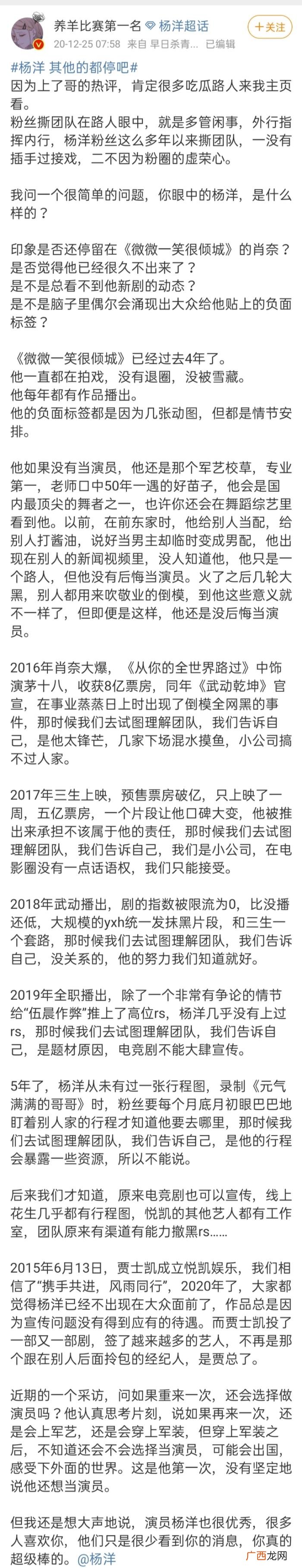 杨洋偶像剧,被公司拖后腿的杨洋还能凭偶像剧翻红吗