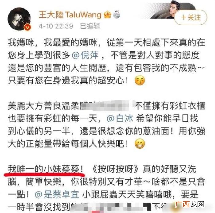 王大陆女友，原来王大陆的正牌女友是离过婚的她