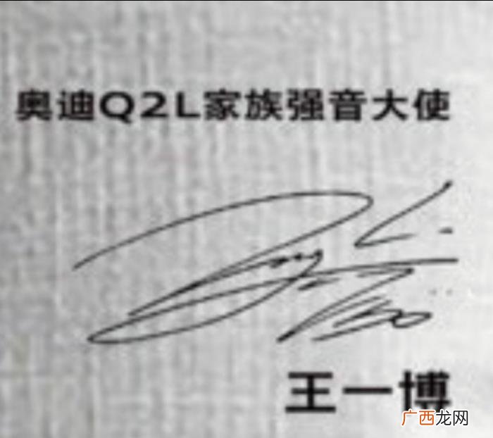 王一博签名，四舍五入我也是有王一博签名的人了