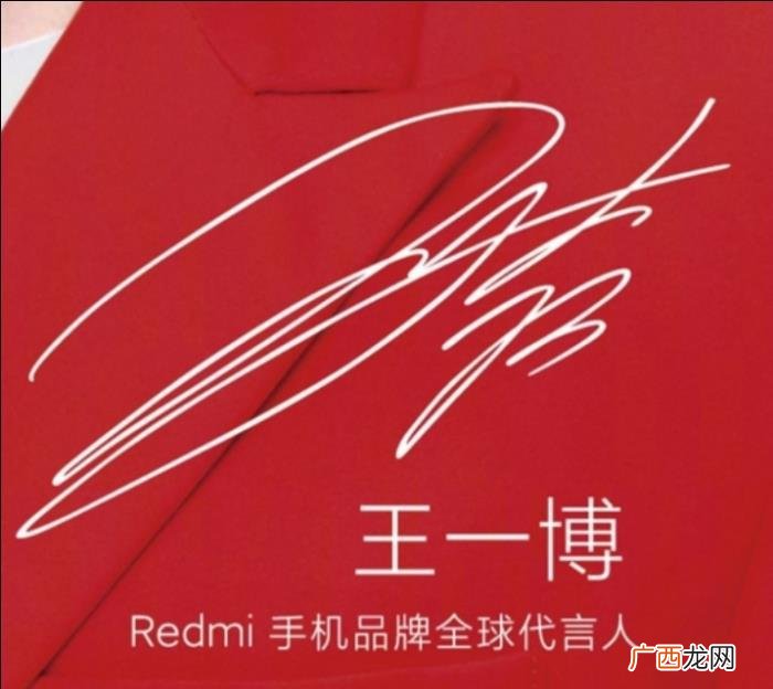 王一博签名，四舍五入我也是有王一博签名的人了