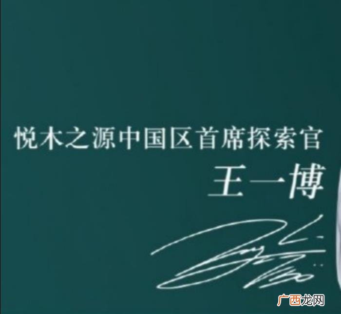 王一博签名，四舍五入我也是有王一博签名的人了
