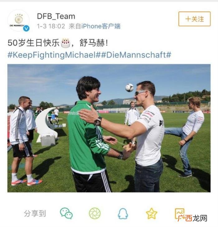 舒马赫生日，车王舒马赫50岁生日时送给世界一份礼物