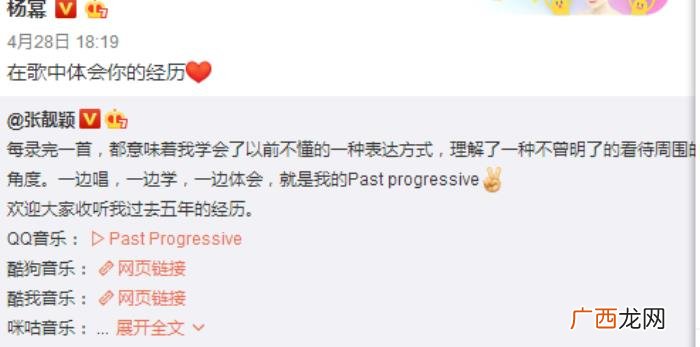 唐嫣的好友，超女张靓颖取代刘诗诗成杨幂唐嫣共同好友