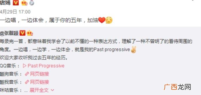 唐嫣的好友，超女张靓颖取代刘诗诗成杨幂唐嫣共同好友