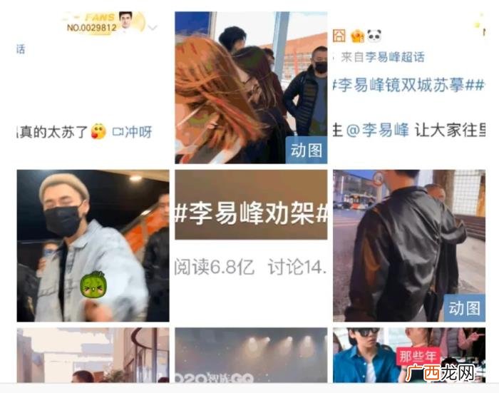 李易峰明星，李易峰的热心肠撕开了多少明星的遮羞布