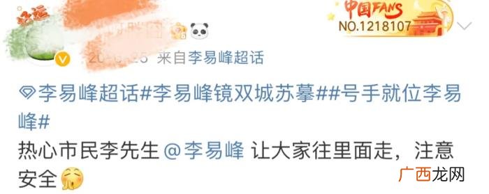 李易峰明星，李易峰的热心肠撕开了多少明星的遮羞布