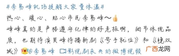 李易峰明星，李易峰的热心肠撕开了多少明星的遮羞布