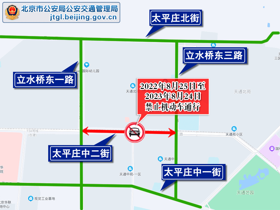 2022年8月20日至8月26日一周北京交通出行提示