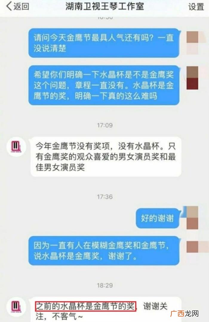 杨幂金鹰奖，杨幂赵丽颖金鹰奖视后之争终于落下帷幕