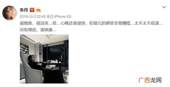 朱丹工作室，朱丹工作室发声明谴责大众拿朱丹口误炒作