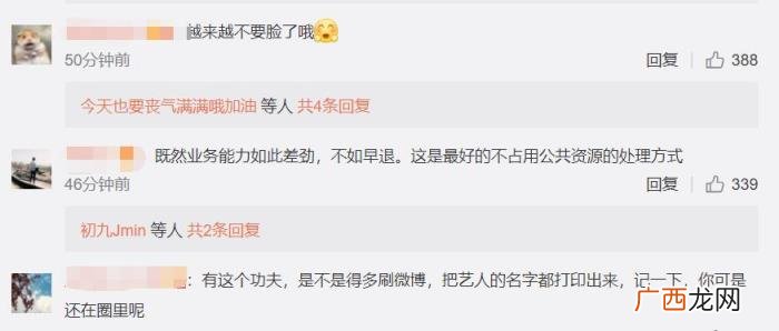 朱丹工作室，朱丹工作室发声明谴责大众拿朱丹口误炒作