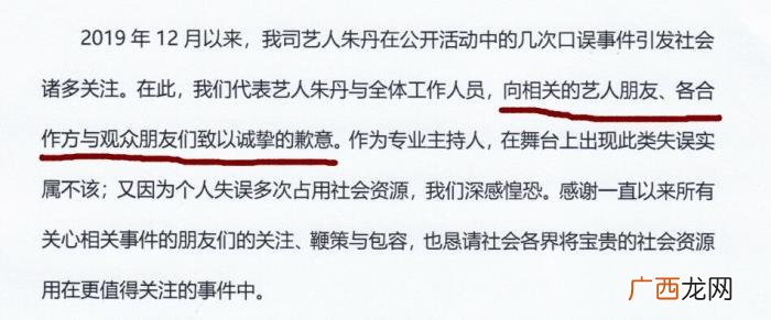 朱丹工作室，朱丹工作室发声明谴责大众拿朱丹口误炒作