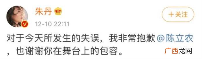 朱丹工作室，朱丹工作室发声明谴责大众拿朱丹口误炒作