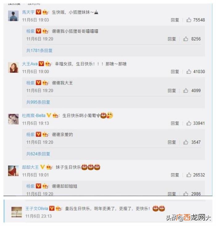 张一山微博，张一山发了一条有味道的微博为杨紫庆生