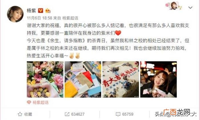 张一山微博，张一山发了一条有味道的微博为杨紫庆生