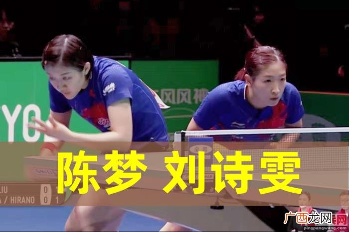 刘诗雯采访，世界杯夺冠刘诗雯孙颖莎陈梦的采访