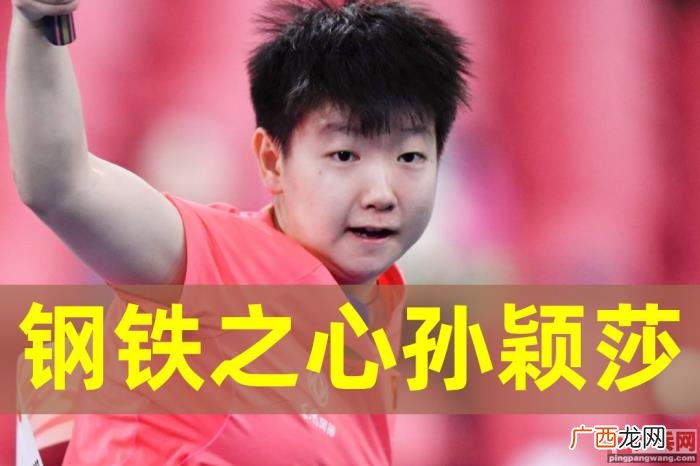 刘诗雯采访，世界杯夺冠刘诗雯孙颖莎陈梦的采访