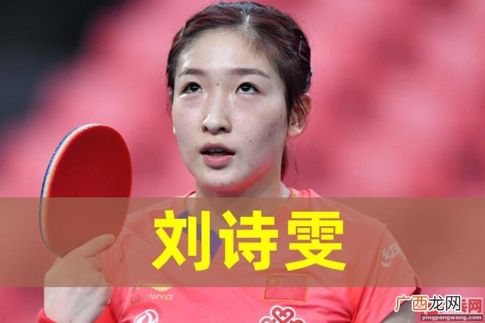 刘诗雯采访，世界杯夺冠刘诗雯孙颖莎陈梦的采访