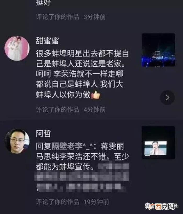 李荣浩合肥，蚌埠李荣浩在合肥的演唱会气氛异常热烈