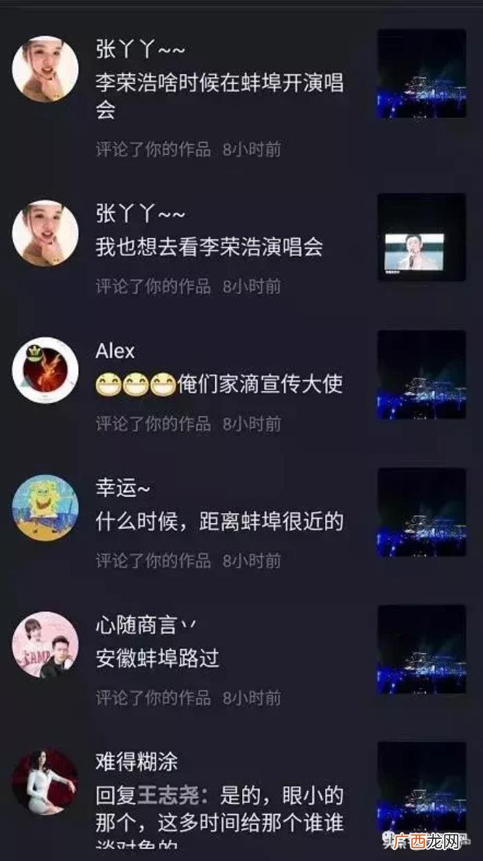 李荣浩合肥，蚌埠李荣浩在合肥的演唱会气氛异常热烈