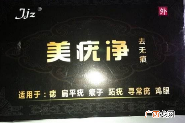 扁平疣如何根除