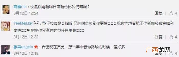 微博谭咏麟，这场演唱会校长谭咏麟发了四条微博亲自宣传
