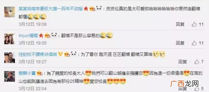 微博谭咏麟，这场演唱会校长谭咏麟发了四条微博亲自宣传
