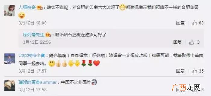 微博谭咏麟，这场演唱会校长谭咏麟发了四条微博亲自宣传