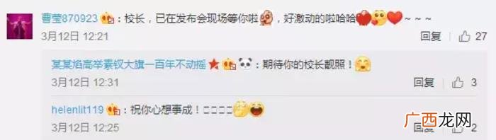 微博谭咏麟，这场演唱会校长谭咏麟发了四条微博亲自宣传