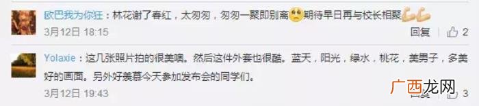 微博谭咏麟，这场演唱会校长谭咏麟发了四条微博亲自宣传