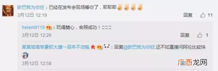 微博谭咏麟，这场演唱会校长谭咏麟发了四条微博亲自宣传