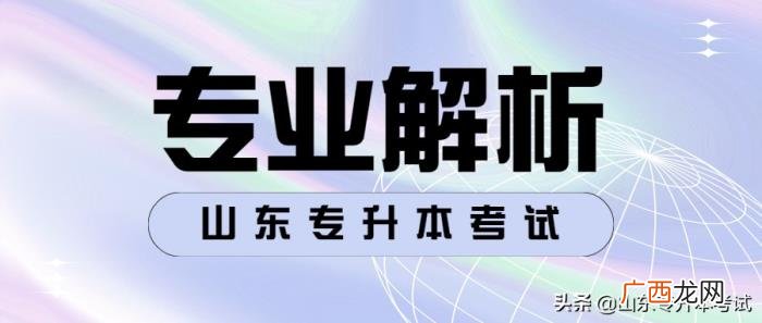 爵士舞专业，山东专升本考试专业解析--舞蹈表演专业